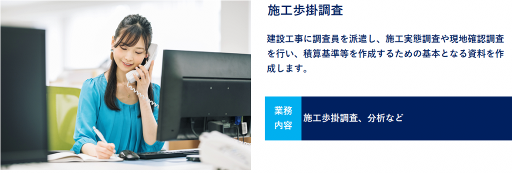 調査・分析詳細ページ 業務内容 株式会社 協振技建